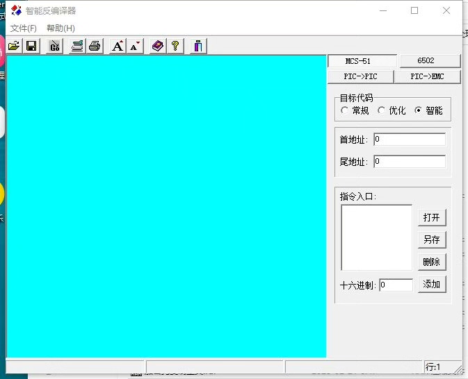 bin反编译