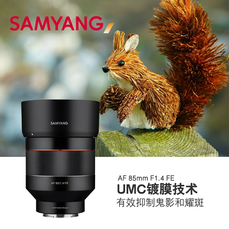 三阳85 1.4 RF口 AF85mm F1.4 人像风光建筑自动镜头佳能 RF口