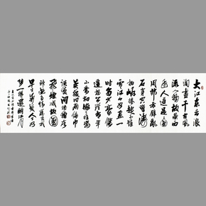 11月02日 23:000次出价魏振同《大学 》王羲之书画艺术研究院副院长