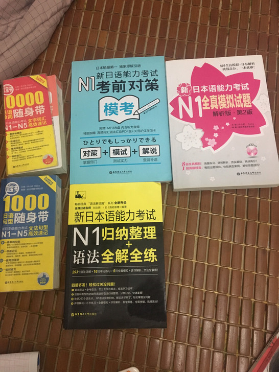 N1-N5日语单词只字随身带/日语句型随身带 N1新日语能力