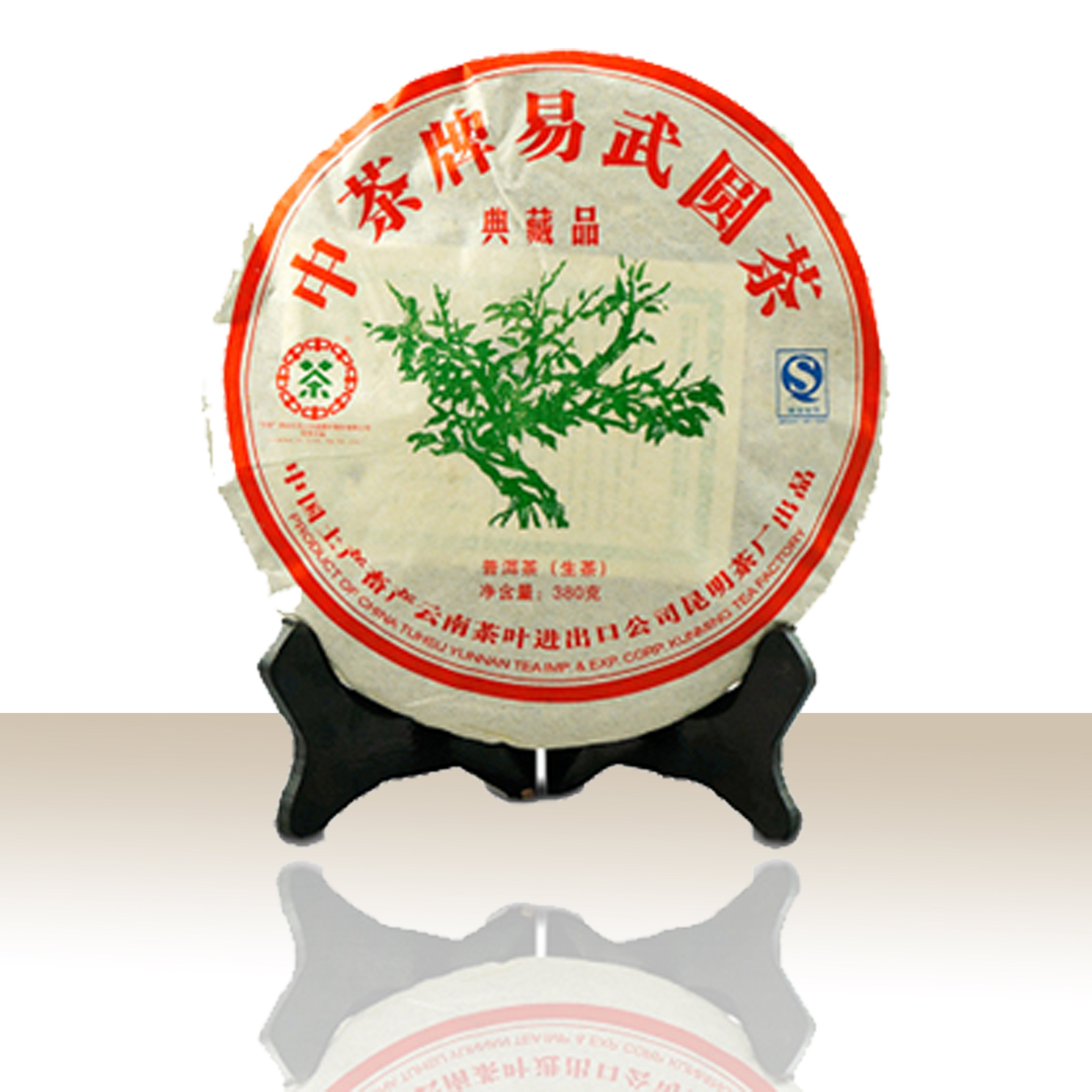 1饼拍丨中茶2007年易武圆茶绿大树典藏品 普洱生茶 380克/饼