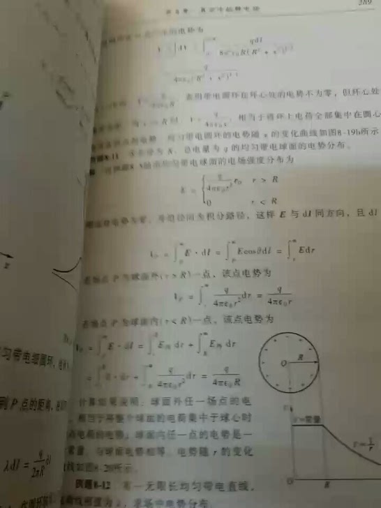 大学物理上册