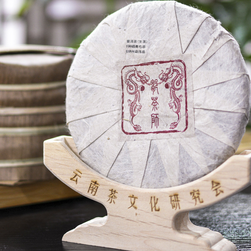 一降到底【5片】邹茶师2020年贺开古树茶普洱茶生茶200克饼茶1429