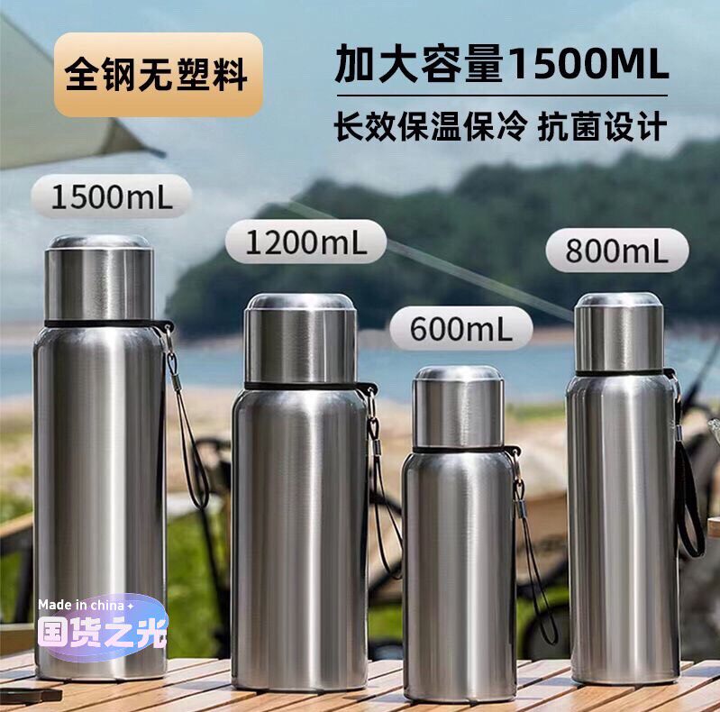 【亏本出售】316不锈钢保温杯男款大容量便携泡茶杯子水壶高档
