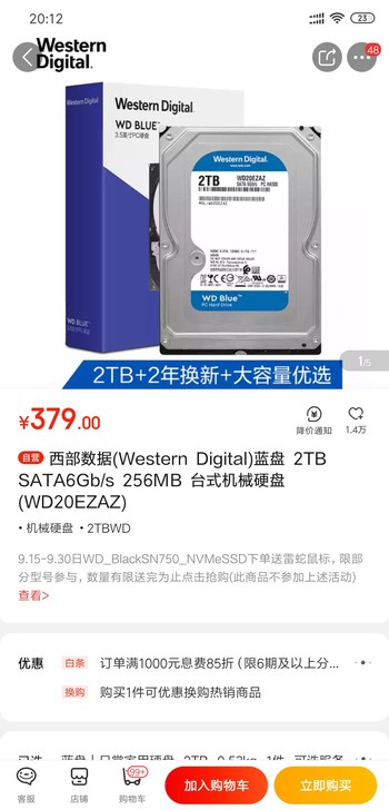 京东行货，全新未拆封。带京东2年保，京东蓝盘自19年4月都是