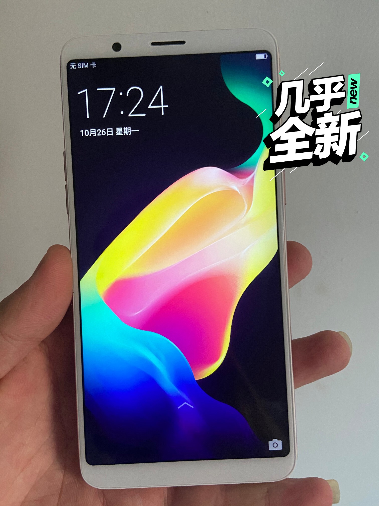 OPPO R11S 9.8新处理