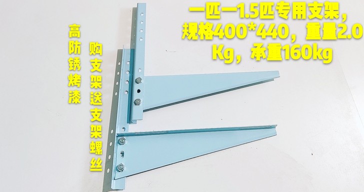 空调支架1P1.5P空调外机挂架钢板防锈特价包邮20.6