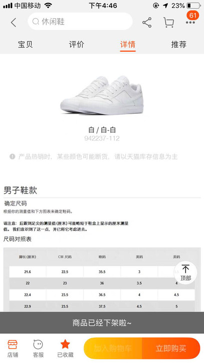 nike滑板百搭小白鞋，天猫旗舰店买的，41码全新。赶紧入手