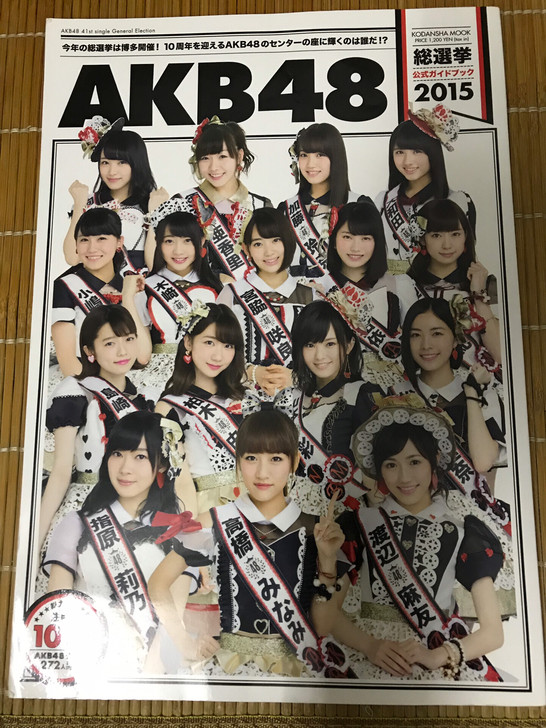 akb48总选公式水着指原莉乃渡边麻友