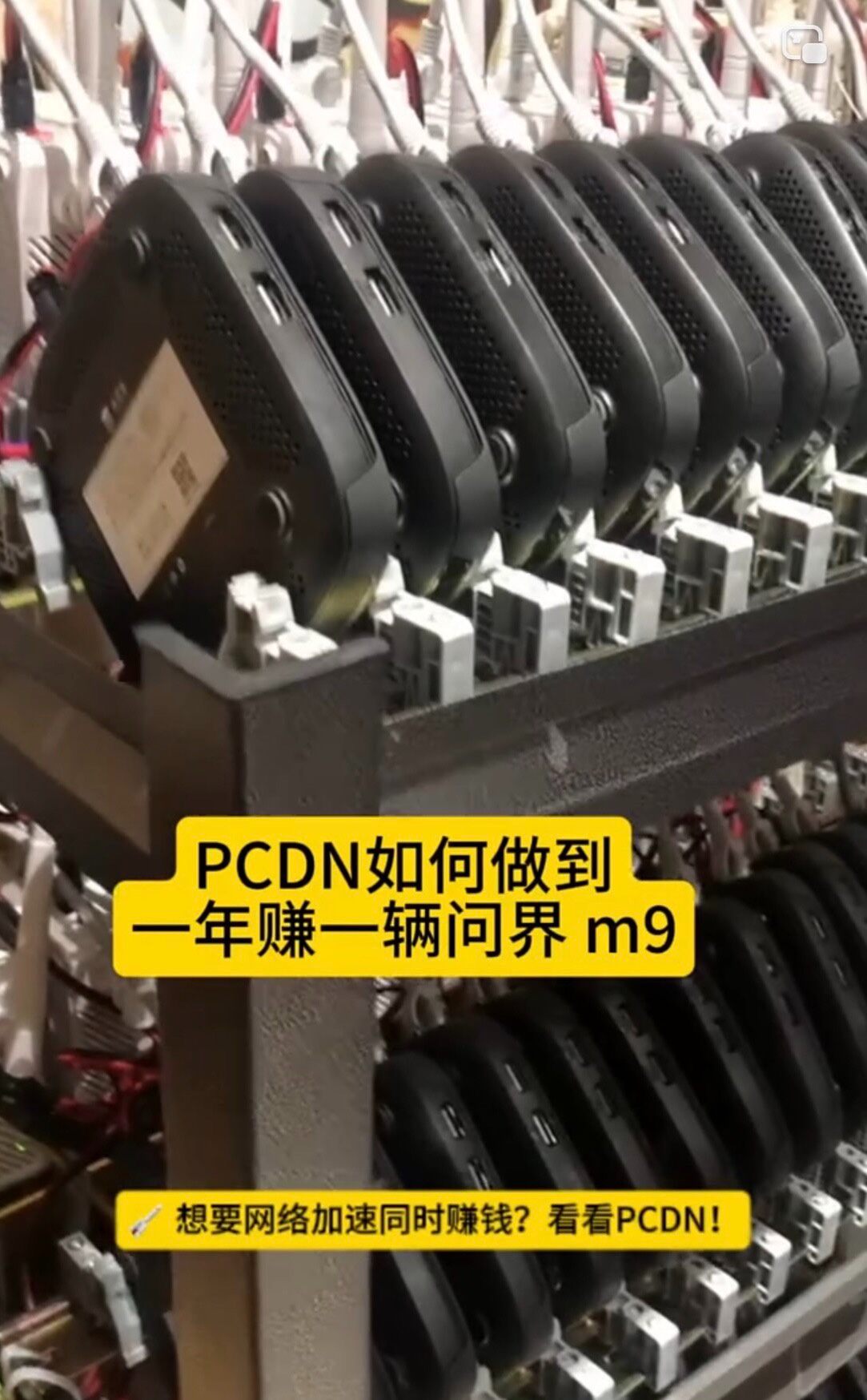 《自动发货》PCDN技术实战教程：用闲置资源重构内容分发
