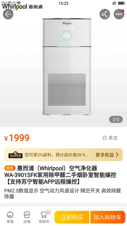 惠而浦（Whirlpool）空气净化器WA-3901SFK