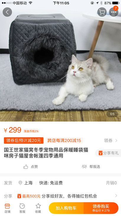 国王世家猫窝出售，上海购买，全新没人使用过，准备养无毛的箱子