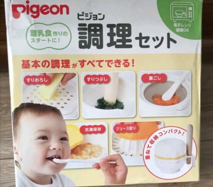 贝亲(Pigeon)研磨碗多功能辅食研磨套装研磨器餐具