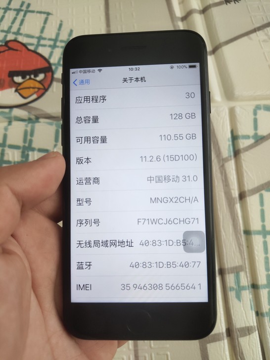 品牌型号iPhone7磨砂黑