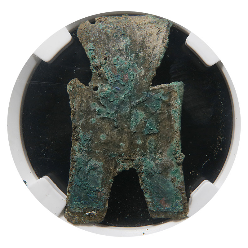 【众诚普72】战国赵国安阳小型方足布老钱币1枚 金槌拍卖q5122