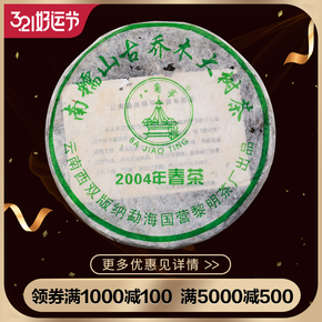 357g/片6次出价结束03月09日 22:00成交价06188864盒【整件】八角亭