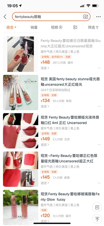 fentybeauty唇釉免税店正品代购