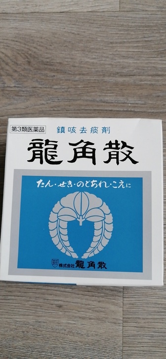 从日本新鲜背回，2025年过期，止咳化痰超级管用