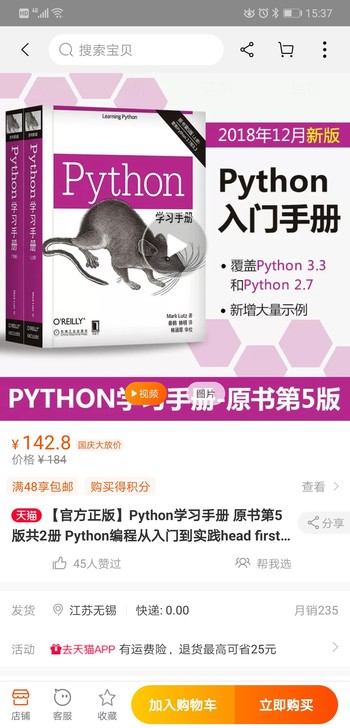 Python学习手册(原书第5版)