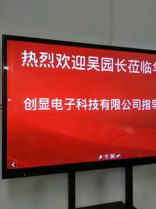 70寸大屏触摸屏智能会议平板幼儿园培训多媒体教学一体机交互