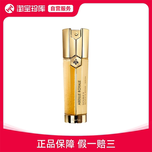 娇兰 帝皇蜂姿双效修护精华露 补水提拉紧致 50ml