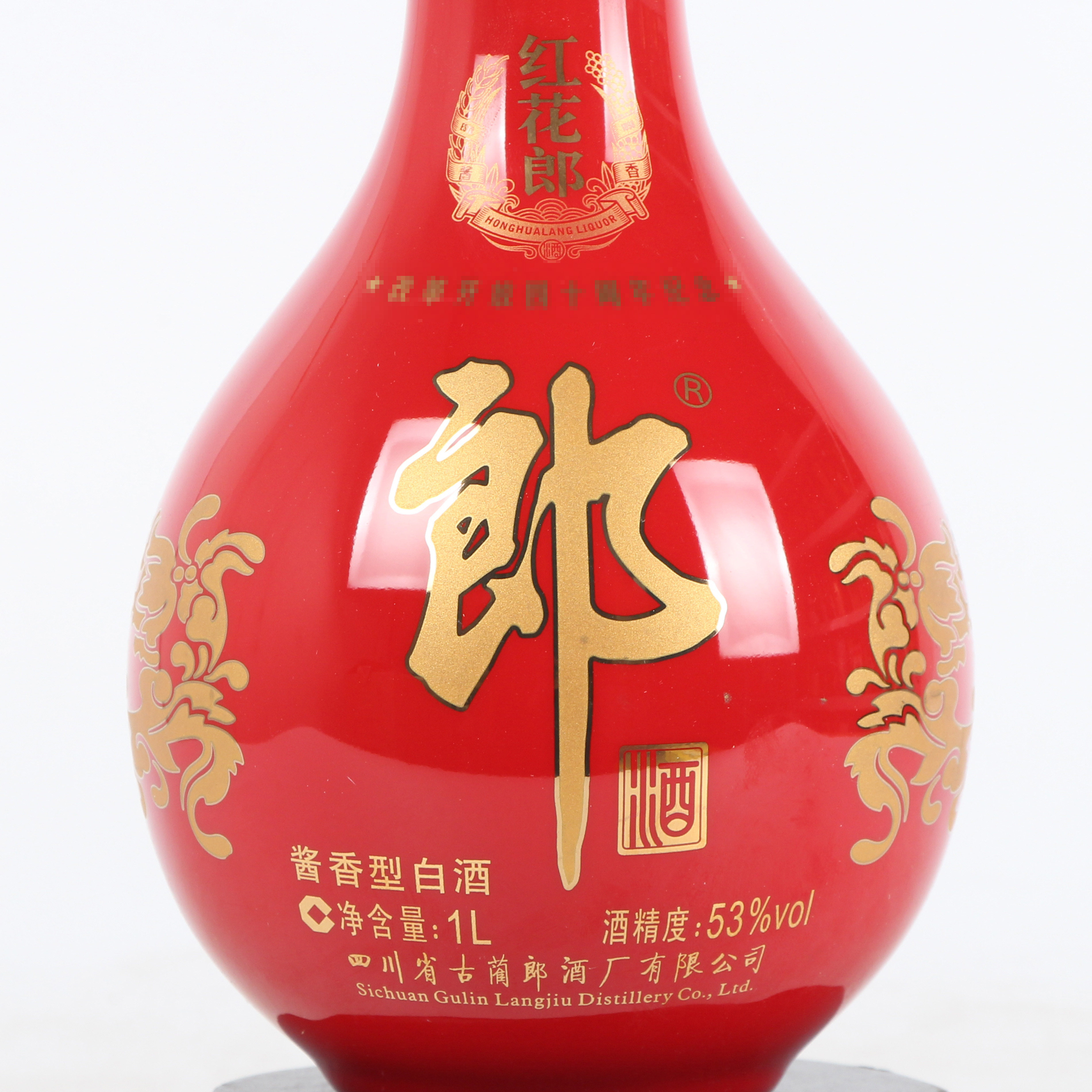 9(承锦老酒)2018年 加字红花郎酒 1l 1箱4瓶 53度