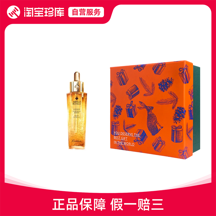 GUERLAIN 娇兰第三代帝皇蜂姿黄金复原蜜 50ml 礼盒