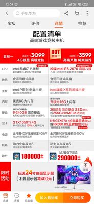 最新点评京天华盛组装机怎么样？听说质量坑真有这么不堪?