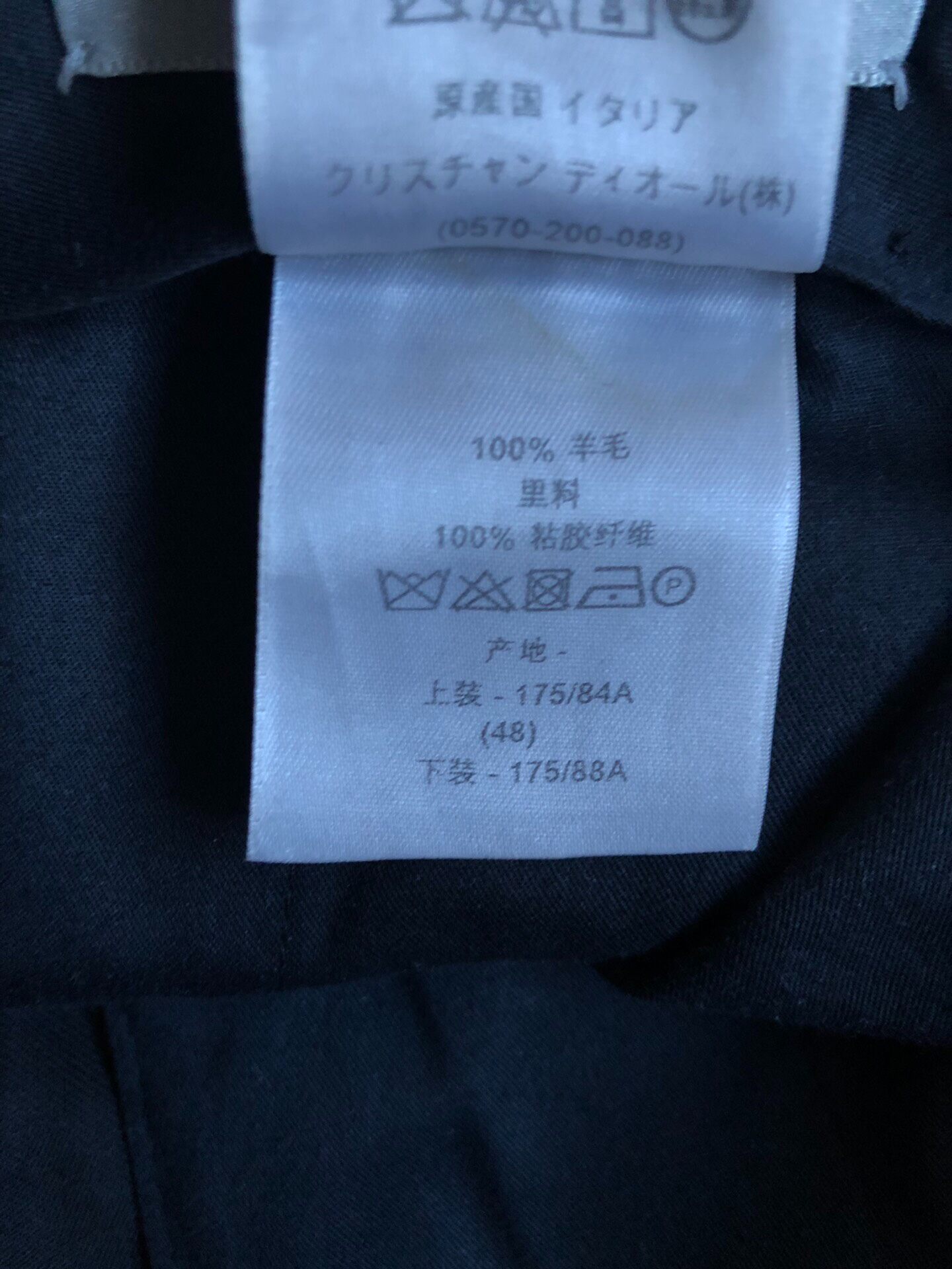 Dior Side Cargo Pocket Wool Pants — detail