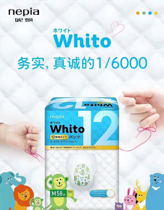 妮飘whito3小时12小时粘贴型内裤型纸尿裤拉拉裤