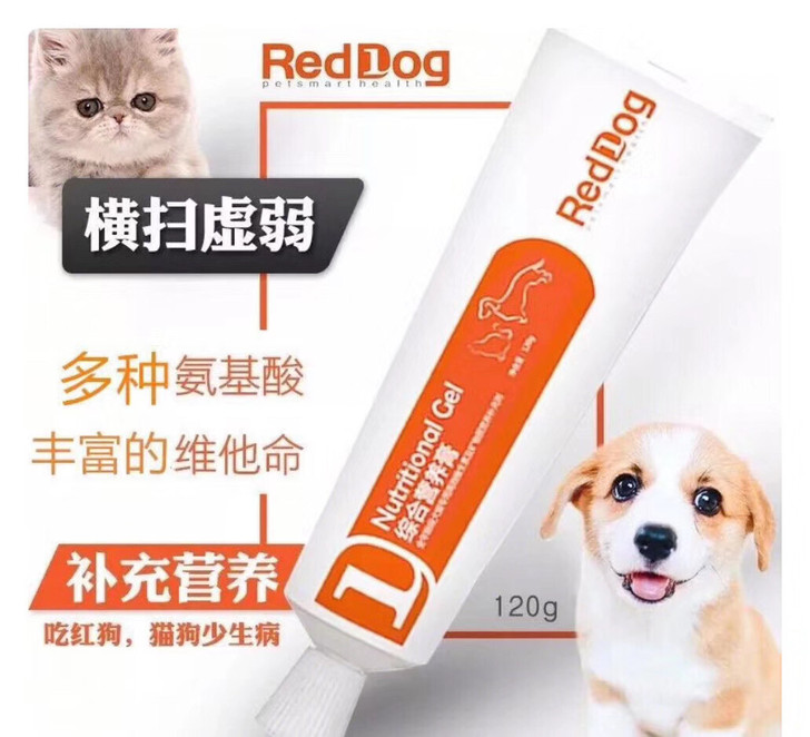 reddog红狗营养膏