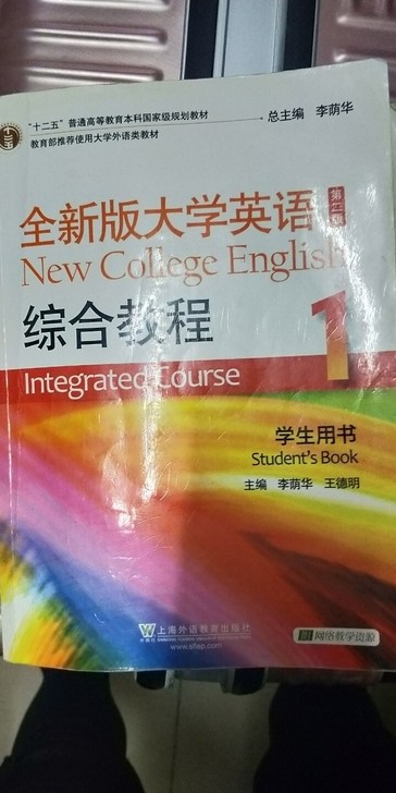 大学英语全册