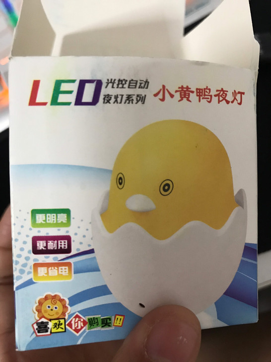 led小夜灯
