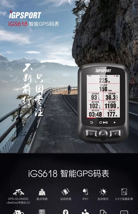 iGPSPORT618全新未拆封，可送表套。