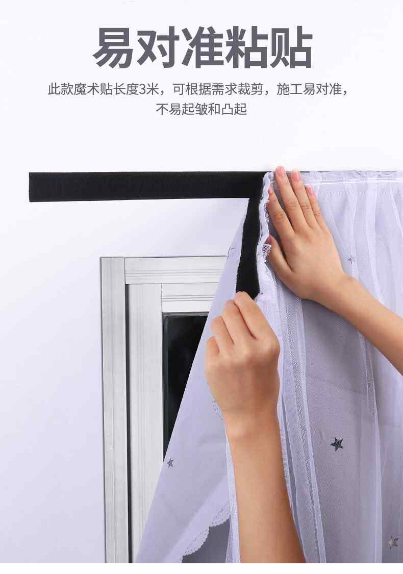 Занавеска дверная 防蚊门帘魔术贴胶带强力带背胶免打孔夏季纱窗帘子网自粘式双面胶 Fat pig first Sen