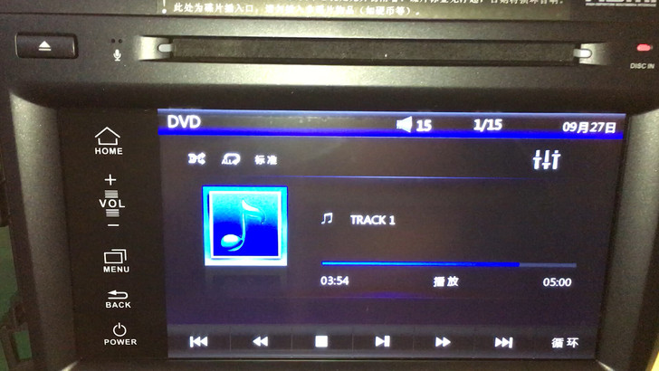 阿尔派思域9代9.5代主机dvd导航。新鲜拆车二手到货，功