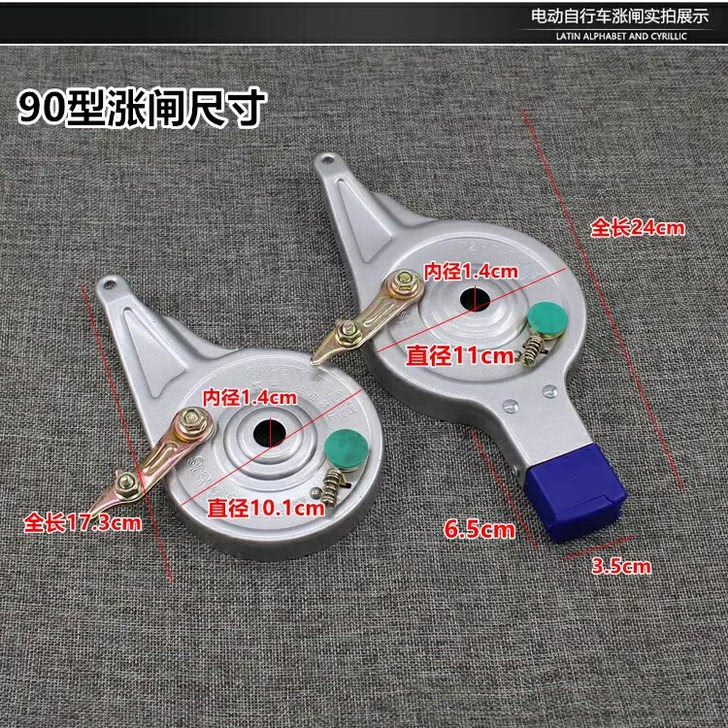 电动车后刹车100带锁后涨闸涨刹90带锁涨闸防盗涨闸总成带锁