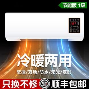 德国正品家用制冷挂壁空调扇冷暖两用小型风扇挂式一体静音暖风机