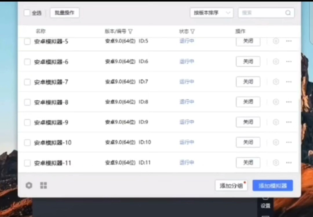 可批量操作多个模拟器窗口电脑安卓模拟器，创造全新多开体验，优