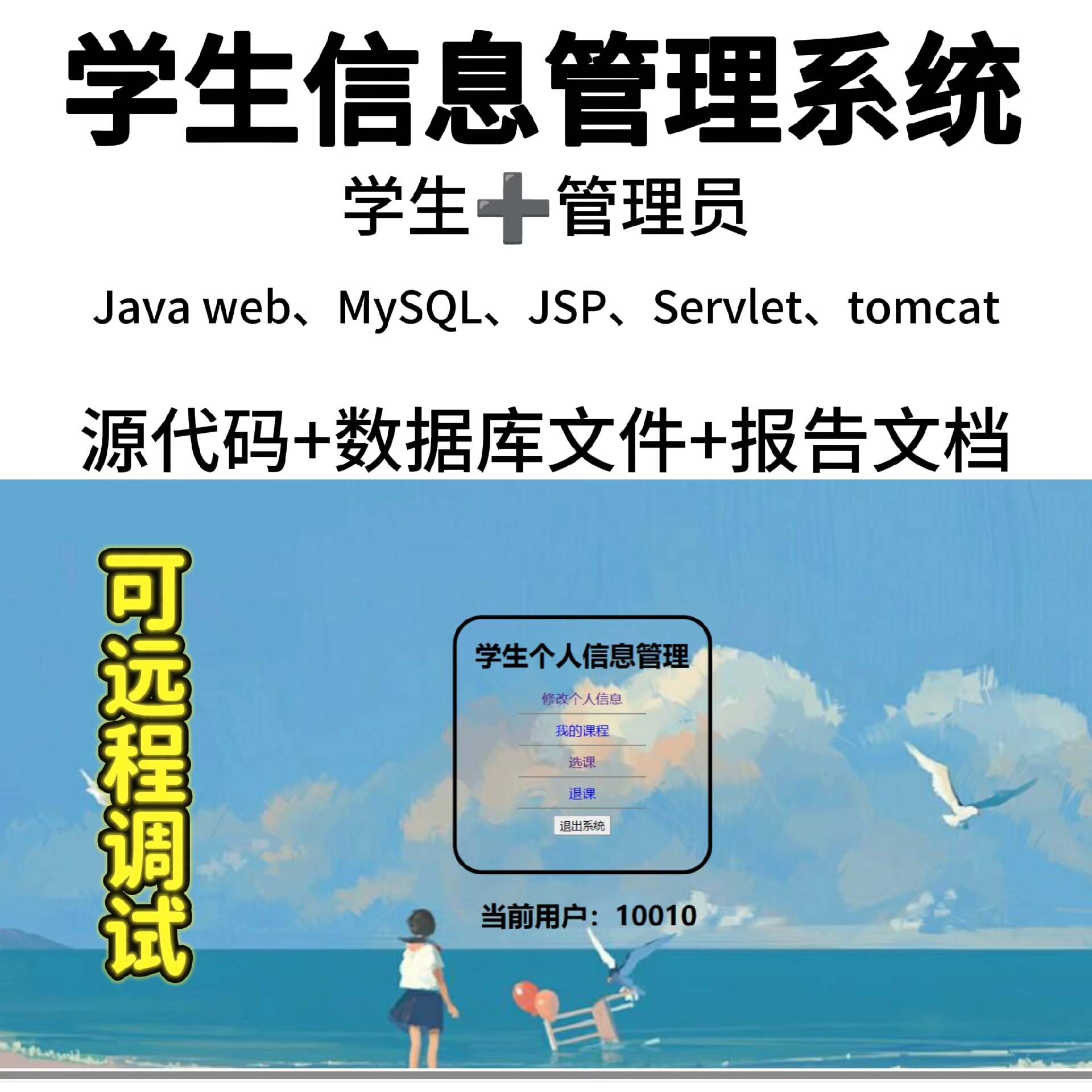 软件资源分享源码JavaWeb