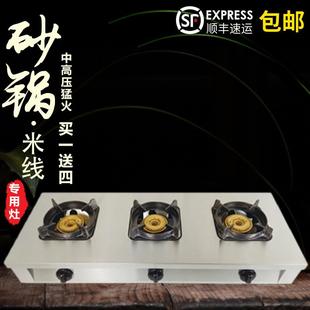 中高压煲仔炉商用熄火保护装置多头三眼砂锅煤气灶专用四八孔燃气