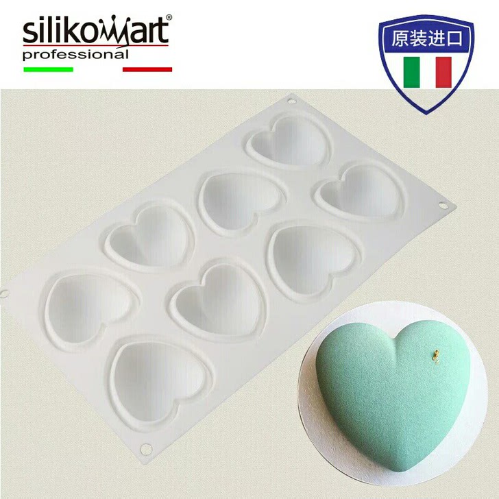 意大利Silikomart立体巧克力慕斯蛋糕模具硅胶