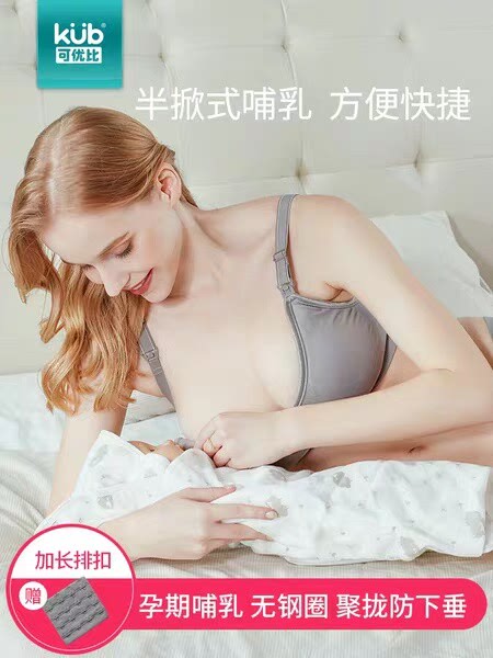 可优比孕妇哺乳文胸内衣全新