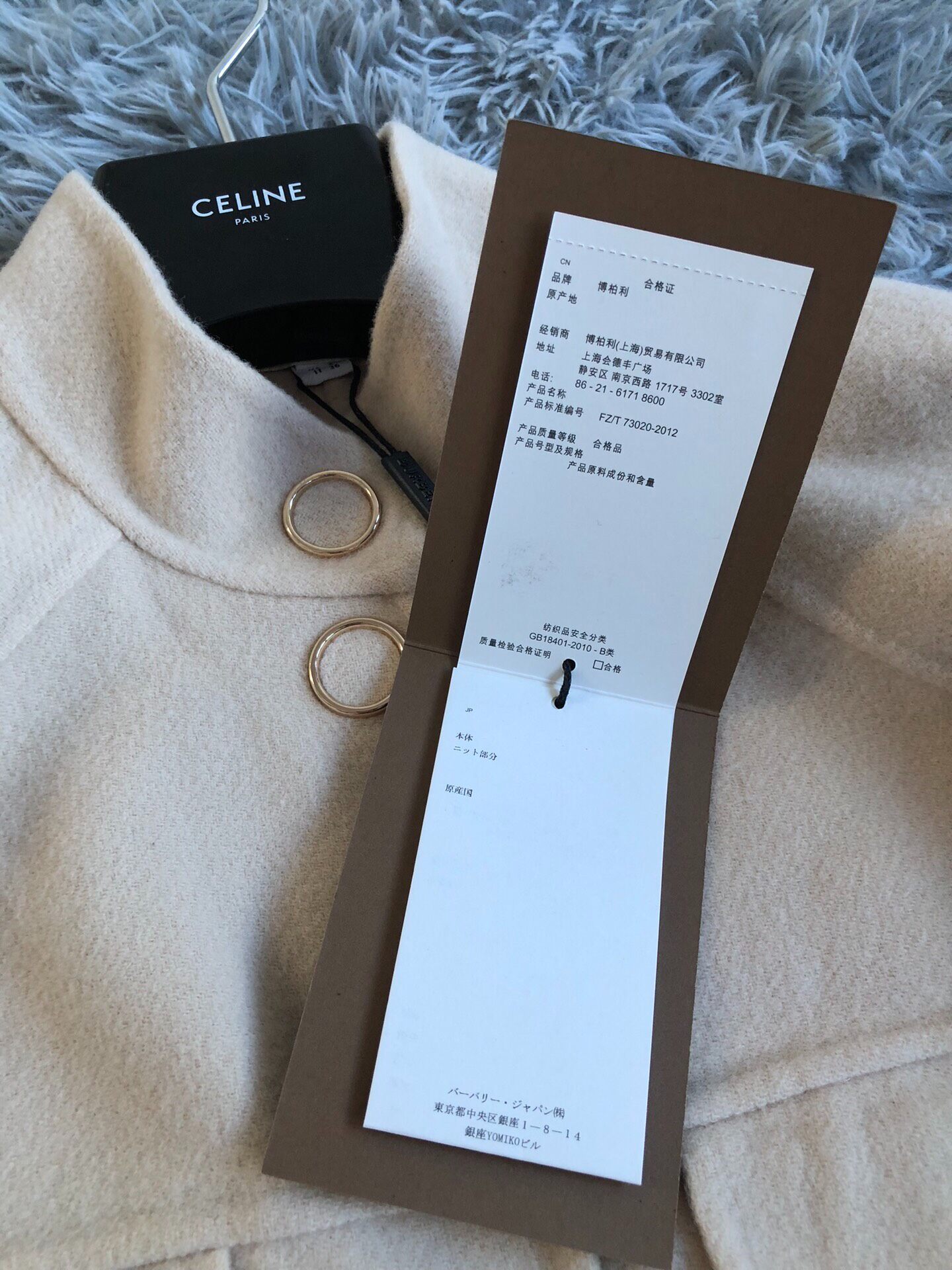 Burberry Cream Wool Coat — back