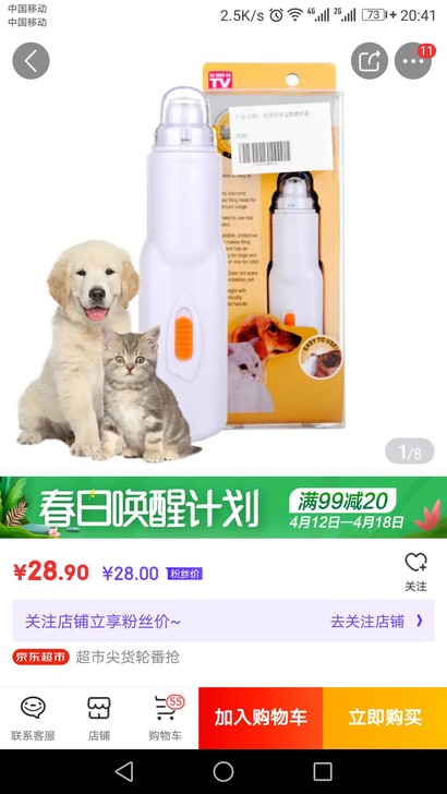 华元宠具（hoopet）宠物电动磨甲器狗指甲钳猫咪指甲剪刀