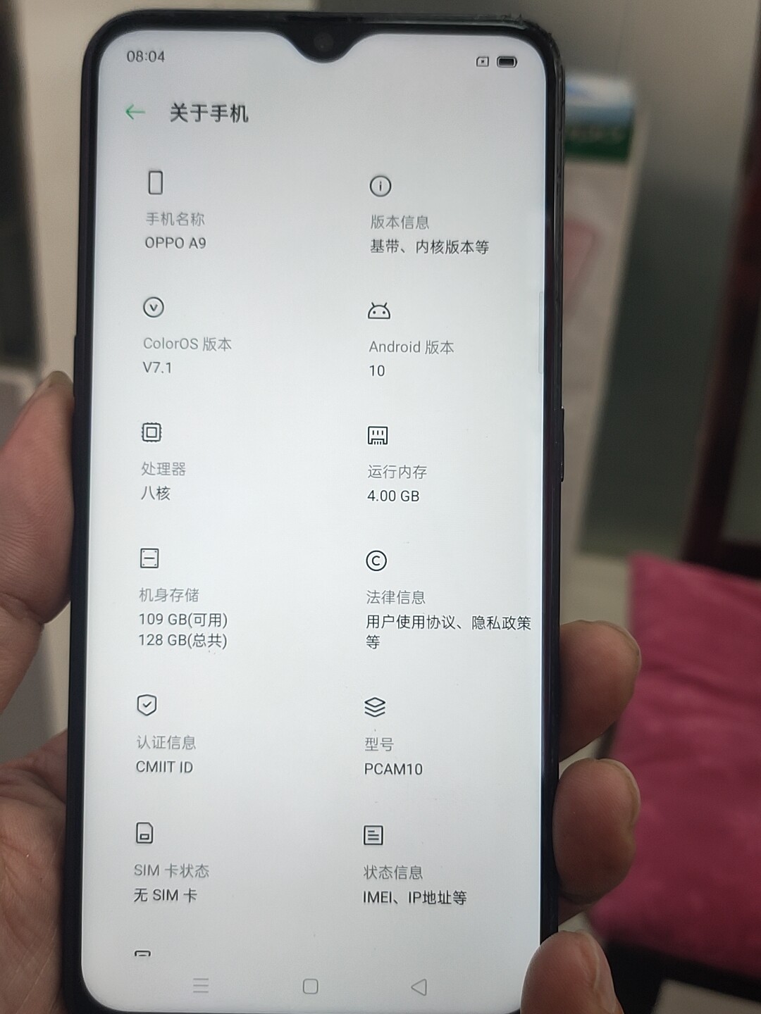 oppo.A9.4+128g大容量，只换外屏，其他全原，指纹