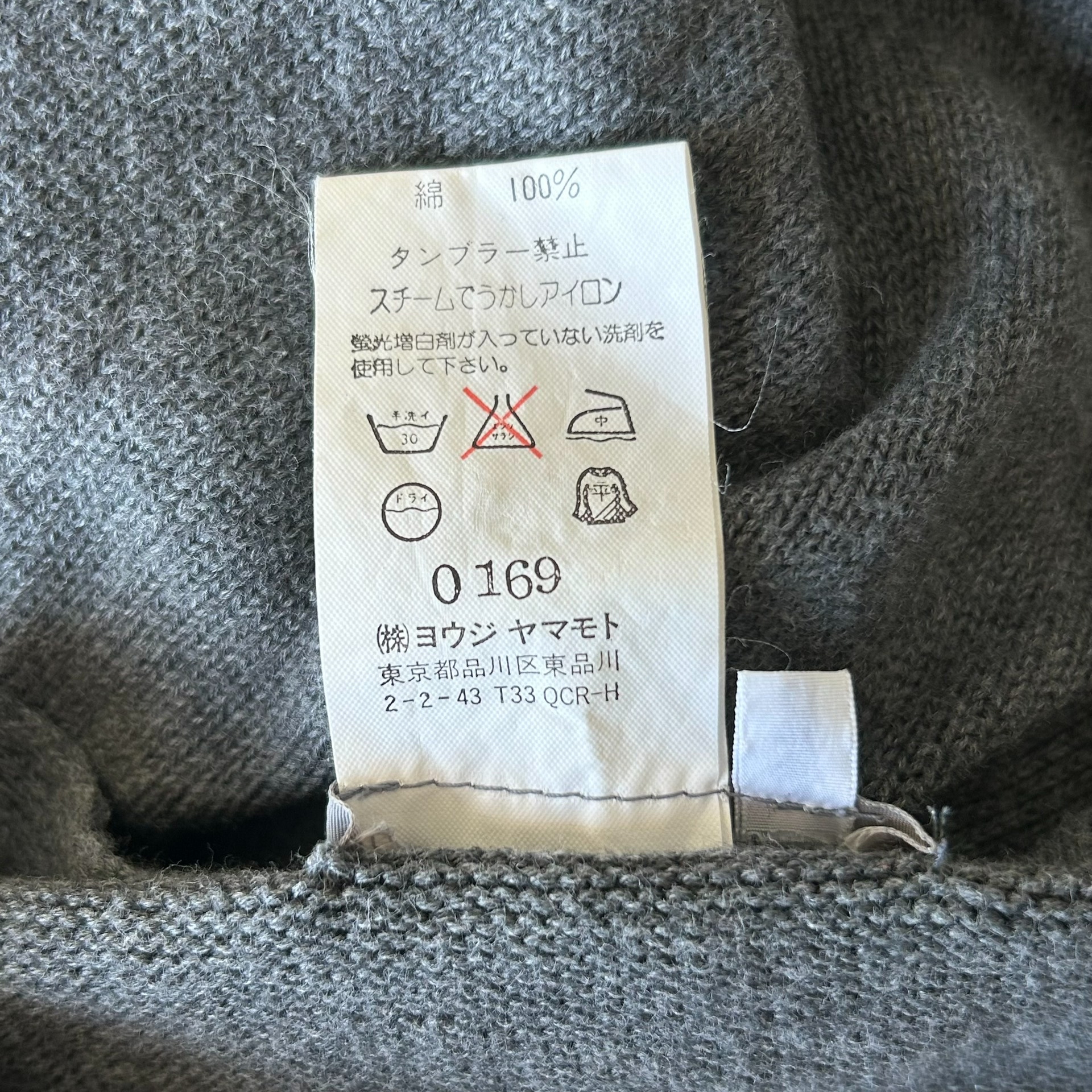 Yohji Yamamoto 00AW Gray Wool Cardigan — label
