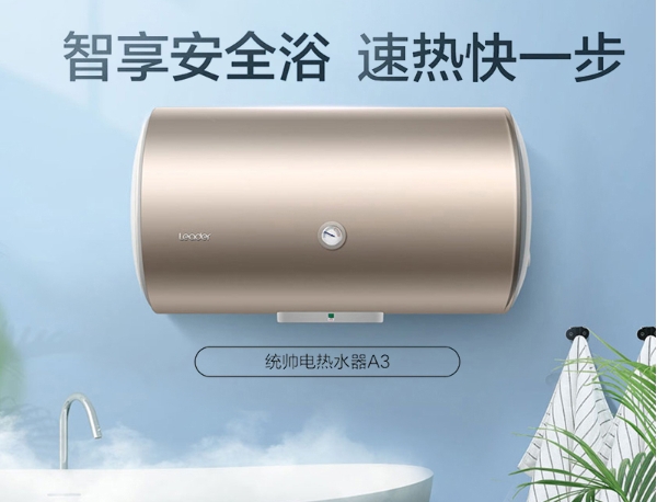 特价处理一批运损机，Haier/海尔电热水器50升统帅LEC