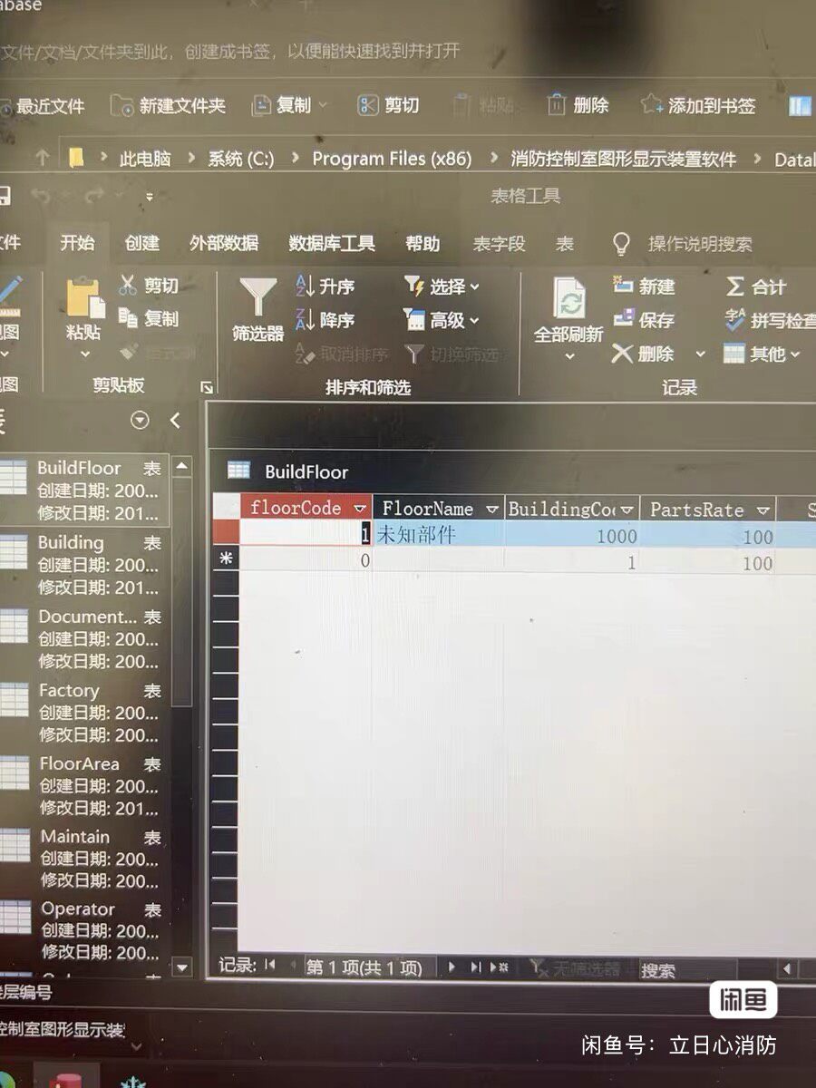 数据库密码一键解密