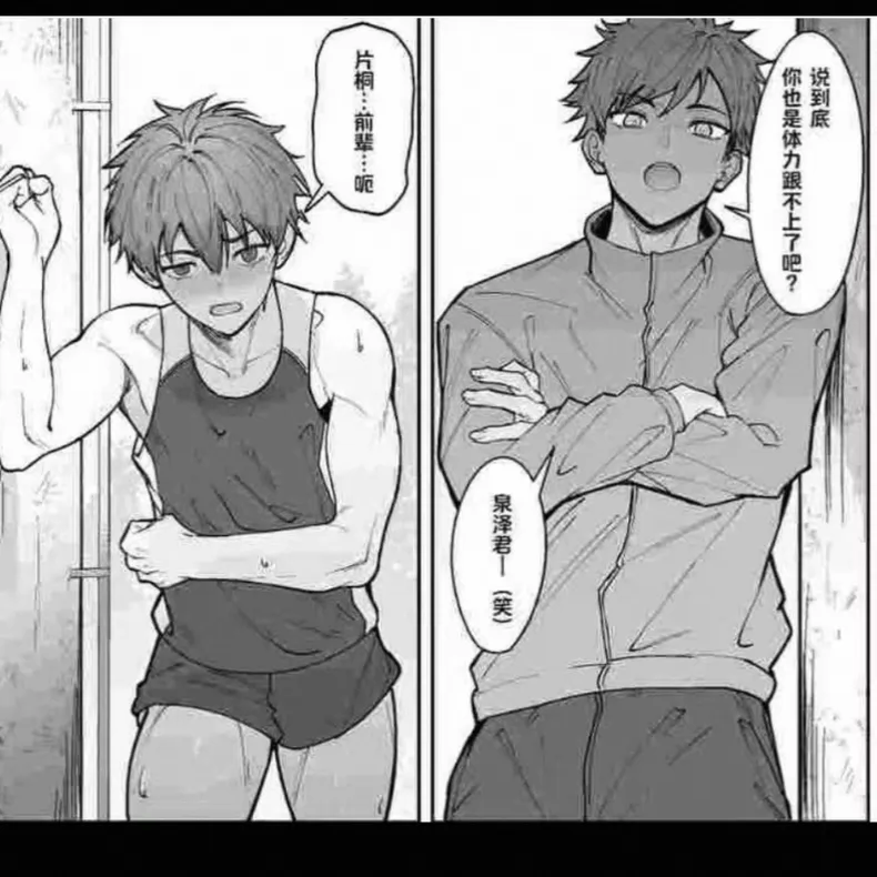《前辈的玩具》漫画网盘发货电子资料自动秒发